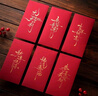 拾艺2026新款马年红包袋新年过年个性创意书法通用利是封春节烫金定制 大吉大利书法红包 6枚 实拍图