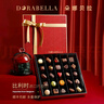朵娜贝拉（Dorabella）比利时进口巧克力新年礼物生日送男女友儿童零食喜糖礼盒装 【戛纳舞台】25粒巧克力 红色礼盒装 实拍图