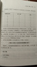 速算达人是这样炼成的（异步图书出品） 实拍图
