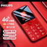 飞利浦（PHILIPS）E163K 4G版 绚丽红 老人手机智能 移动联通电信全网通4G 直板按键 儿童学生备用功能老年机 实拍图