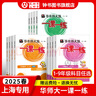 2026新版华东师大版一课一练六年级五年级四年级三年级二年级一年级上下册语文数学英语N版普通版/增强版123456年级上下册 沪教版小学一课一练六年级上 上海小学教材配套同步练习册 （语数英）增强版全 实拍图