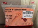 3M 3M洗车毛巾擦车布洗车布超细纤维强吸水40cm*40cm  橙色3条装 实拍图