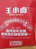 王小卤虎皮凤爪 鸡爪  卤鸡爪 零食 网红休闲零食 卤香味68g*1袋 实拍图