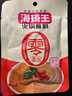 海琦王火锅底料零添加清汤口味220g(110g*2)袋老北京涮锅家用调料包 实拍图