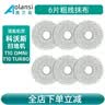 澳兰斯适配科沃斯扫地机器人配件T10 OMNI/TURBO/T10S PRO单机版拖抹布边刷滚刷滤网滤芯尘袋清洁液耗材 6片粗线抹布（吸水性强） 实拍图