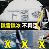 Astree汽车玻璃除冰剂车窗除霜神器除雪融雪剂融冰喷剂除霜剂除雪460ml 实拍图