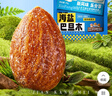 三只松鼠量贩手剥巴旦木扁桃仁坚果零食特产休闲食品小吃送礼团购 海盐巴旦木30g*10袋 实拍图
