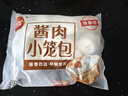 三全中式早餐包点冷冻速食系列 猪肉包 奶黄包 发面酱肉小笼包400g 实拍图