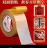 迪麦佳网格双面胶强粘加厚布基胶带地毯胶带接缝强力固定贴封窗不易留胶 30mm宽×20米 1卷 实拍图