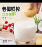 品香园纯品椰子粉320g*2袋海南特产冲饮椰浆粉椰汁椰奶粉袋装 实拍图