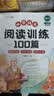 斗半匠小学语文阅读训练100篇一年级阅读理解专项训练小学生语文课外阅读理解与答题模版技巧阶梯强化训练 开学季 实拍图