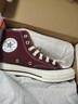 匡威（Converse）官方 1970S男女帆布鞋美拉德酒红色紫色A01448C A01448C 酒红色 37.5 实拍图