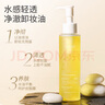 健美创研（M'AYCREATE）卸妆油深层清洁细致毛孔 眼唇脸三合一温和清洁卸妆水液小样150ml 实拍图