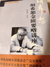 正版  胡希恕伤寒论讲座(中日录音完整版)+胡希恕金匮要略讲座 胡希恕讲述医学全集学苑出版社 中医临床经方经验参考书 扫码送音频 晒单实拍图
