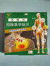 【原研进口】2盒装万特力吲哚美辛贴片 7cm*10cm*7片肌肉关节疼痛腰痛肩部僵硬酸痛 实拍图