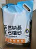 囧宝猫砂矿砂猫砂除臭香味膨润土猫砂钠基矿活性炭除臭不粘底猫砂20斤 原味矿砂10斤*1包 实拍图