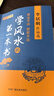 学风水的第一本书 李居明书籍正版大全套全集 商业开运居家开运阳宅风水学 李居明影片八字通书新书九运书 实拍图