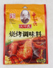 王守义王守义烧烤料35克家用方便装烤粉淄博烧烤料调味品 烧烤料*10袋 实拍图