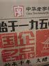 晋泉光辉纪年 高粱白 清香型白酒53度 500ml*6瓶  整箱装 送礼 实拍图