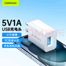 CangHua 5v1a充电头器USB插座头通用苹果iPhone16/15/14/13华为小米荣耀OPPO安卓手机手表耳机电源适配器 实拍图