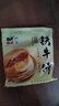 铁牛福思铁牛肉馅饼 荆州江陵特产酥皮煎饼早餐半成品手抓饼 铁牛饼345g*5袋（共15片） 实拍图