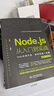 Node.js从入门到实战——Web应用开发项目实战一本通（视频彩色版）深入浅出node js node学习指南设计模式 nodejs从入门到精通web全栈开发实战 实拍图