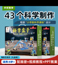 娃娃博士六一儿童节礼物益智玩具小学生科学实验套装Steam海陆空手工制作 实拍图