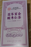 内廷上用北京同仁堂茯苓百合酸枣仁茶150克桑椹栀子熬夜晚安茶改善养生茶 实拍图