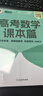 朱昊鲲基础2000题鲲哥备考2025/2026新版高考数学讲义真题全刷新高考数学决胜800题疾风篇课本篇高考必刷题青铜篇课本篇 【26新版 现货】 朱昊鲲课本篇 实拍图