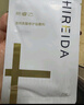 希睿达医用敷料透明质酸修护贴医用冷敷贴医美术后保湿补水修护屏障受损 修护贴敷料 单片装2片 实拍图