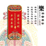 壹居长宁家用乔迁吉利门牌高档装饰新中式入户门吉祥门牌平安喜乐28*12cm 实拍图