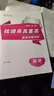 2025版钱塘甬真重高 数学八年级全一册 浙教版ZJ浙江省重点中学与 数学【浙教版】 八年级/初中二年级 实拍图
