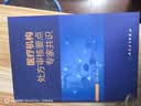 医疗机构处方审核要点专家共识 实拍图