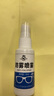 HB眼镜防雾喷剂30ml*2瓶 清洗剂防起雾护目镜泳镜防雾喷剂冬天除雾 实拍图