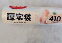美丽雅加厚收纳保鲜袋 家用PE食品袋点断式一次性塑料连卷袋子 大号25*35【330只】 实拍图