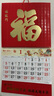 木雷 挂历2025年蛇年家用挂墙式日历中国风金箔福字大号画新年月历新版老黄历手撕定制做公司企业广告 368-M28财福临门【加厚无布袋】36*66cm 实拍图