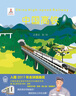 中国高铁 实拍图