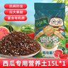 德沃多肥料西瓜专用植物营养土15L园艺种植花泥种菜土花土果蔬绿植有机土壤 实拍图