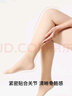 ubras虞书欣同款光腿神器防勾丝美肤袜打底裤袜丝袜3800D连脚款自然肤M 实拍图