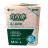 肯得康成人纸尿裤L码10片男女老年人尿不湿产妇术后用款粘贴式 M码10片*12包 实拍图