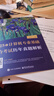 【官方现货】2026计算机考研 王道计算机考研408复习指导系列 计算机考研教材系列408教材真题机试指南 王道408 基础综合考试历年真题解析 实拍图