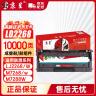 京呈LD2268硒鼓架 适用于联想小新LJ2268/LJ2268W/M7268W打印机墨盒硒鼓 实拍图