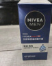 妮维雅（NIVEA）男士【补水保湿】拒绝油感水活畅透滋润精华霜50g 秋冬干皮护肤品 实拍图