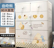 纳份爱 特大号抽屉式收纳柜 加厚客厅储物柜儿童宝宝衣柜卧室多层整理柜 80面宽金香兔【加厚加大】 6层 实拍图