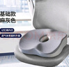 佳奥 坐垫办公室椅子坐垫透气记忆棉坐垫久坐神器尾椎骨减压痔疮屁垫 实拍图