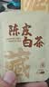 四季芽陈皮白茶2015年福鼎老白茶枣香贡眉小方片紧压茶福建茶叶便携袋装 【30片】一袋/共150克 实拍图
