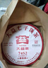 大益茶叶 普洱茶 熟茶 经典系列7452 普饼 2019年一饼357克 实拍图