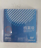清华同方光盘 档案级光盘 DVD-R 4.7G档案级DVD光盘 刻录碟片 办公耗材  清华同方4.7G光盘 单片盒包 实拍图