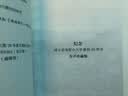 樊登推荐 翻译泰斗许渊冲先生大学课本：西南联大英文课：（含大一和大二，套装2册） 实拍图
