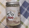 同仁堂七子粉面膜软膜粉草本中药味补水嫩肤保湿提亮肤色容院专用七子白 两瓶（150g*2） 实拍图